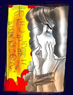 Page 138 of Josou Dorei Gakuin - Sodomized Feminized Mazo Teacher