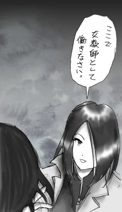 Page 20 of Josou Dorei Gakuin - Sodomized Feminized Mazo Teacher