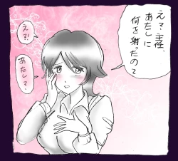 Page 26 of Josou Dorei Gakuin - Sodomized Feminized Mazo Teacher