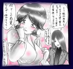 Page 27 of Josou Dorei Gakuin - Sodomized Feminized Mazo Teacher