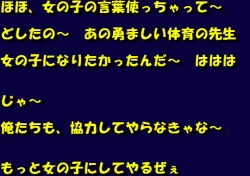 Page 49 of Josou Dorei Gakuin - Sodomized Feminized Mazo Teacher