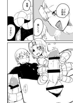 Page 15 of Kanojo no Fukkatsu - ATTACK OF THE MONSTER GIRL