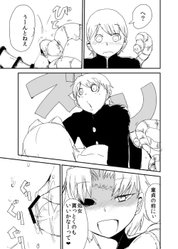 Page 20 of Kanojo no Fukkatsu - ATTACK OF THE MONSTER GIRL