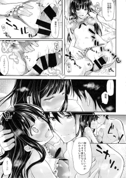 Page 16 of Deep Snow 4