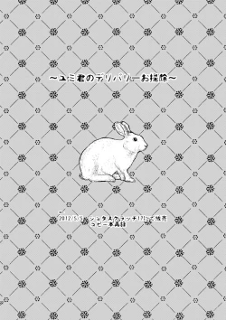 Page 21 of Okarada Osouji Maid