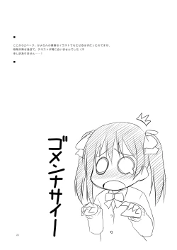 Page 20 of Sekai no Yazawa