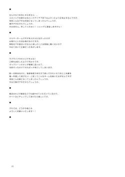 Page 24 of Sekai no Yazawa