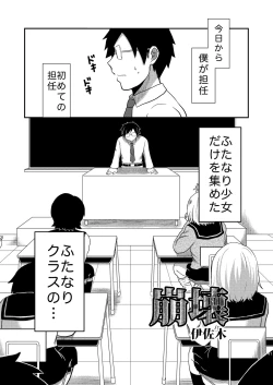 Page 41 of Class Me!