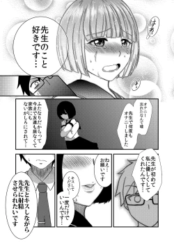 Page 47 of Class Me!