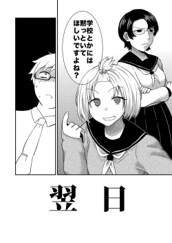 Page 49 of Class Me!