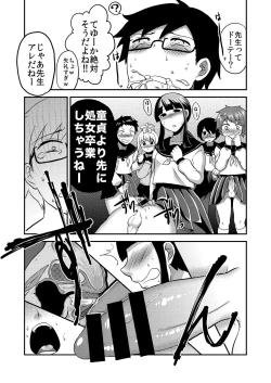 Page 57 of Class Me!