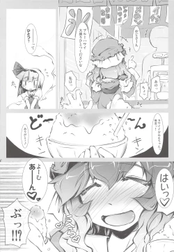 Page 9 of Youmu + Suibun + Suibun + Ijiwaru =