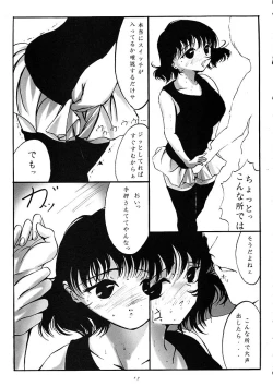 Page 14 of L-Calena Ver.2