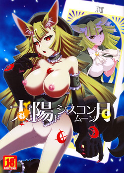 Download Taiyou to Siscon Moon