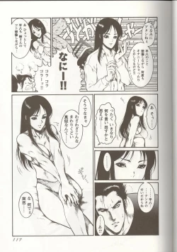 Page 116 of Love Heart 1