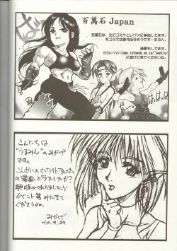 Page 153 of Love Heart 1