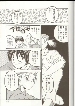 Page 28 of Love Heart 1