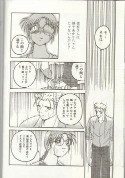 Page 31 of Love Heart 1