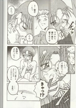 Page 35 of Love Heart 1