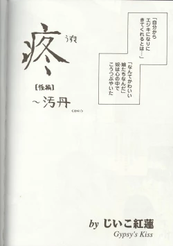 Page 47 of Love Heart 1