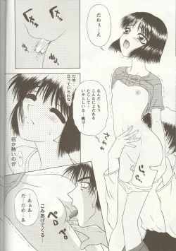 Page 53 of Love Heart 1