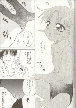 Page 72 of Love Heart 1