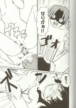 Page 106 of Love Heart 5