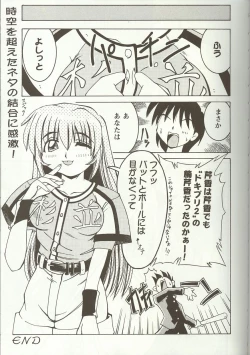 Page 118 of Love Heart 5