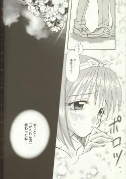 Page 127 of Love Heart 5