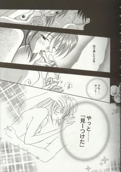 Page 134 of Love Heart 5