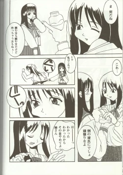 Page 147 of Love Heart 5