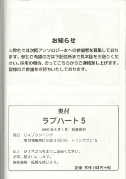 Page 177 of Love Heart 5