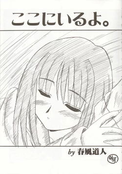 Page 24 of Love Heart 5