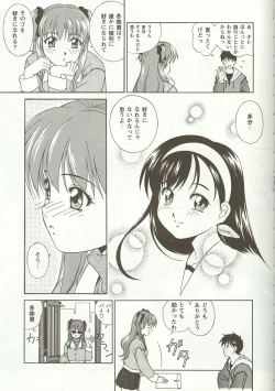 Page 46 of Love Heart 5