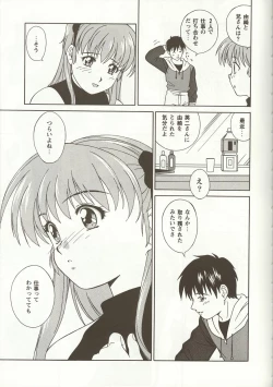 Page 52 of Love Heart 5