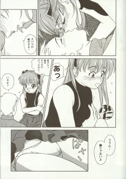 Page 56 of Love Heart 5