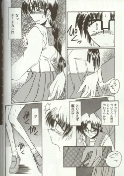 Page 65 of Love Heart 5