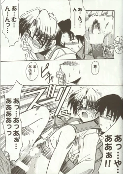 Page 76 of Love Heart 5