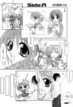 Page 117 of Love Heart 6