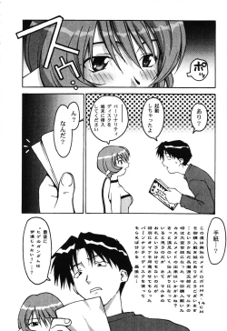 Page 144 of Love Heart 6