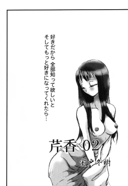 Page 151 of Love Heart 6