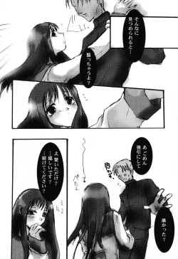 Page 153 of Love Heart 6