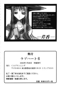 Page 162 of Love Heart 6