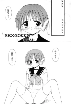 Page 65 of Love Heart 6