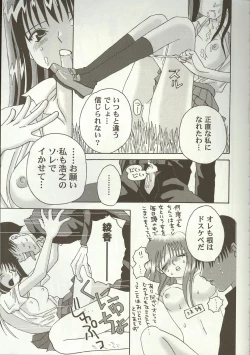 Page 14 of Love Heart 7