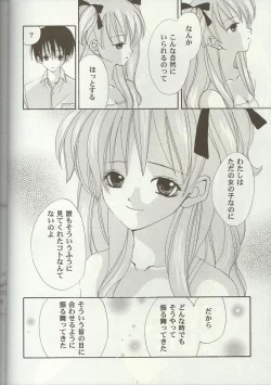 Page 26 of Love Heart 7