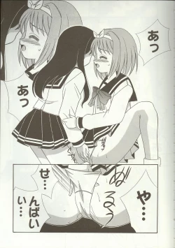 Page 51 of Love Heart 7