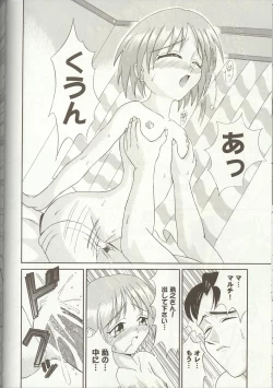 Page 90 of Love Heart 7