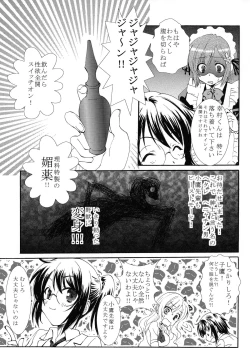 Page 4 of Joshikousei wa Mousou ga Tomaranai