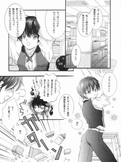 Page 12 of Ninjin Musume